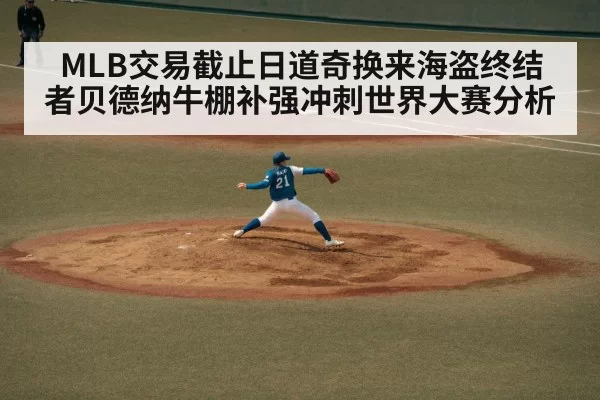 baseball pitcher throwing
