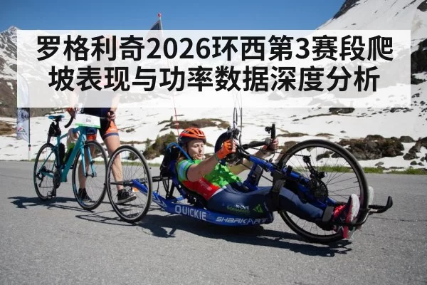 cycling mountain stage